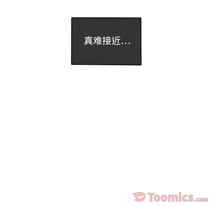 超酷的恋爱[顶通]韩漫全集-第8话无删减无遮挡章节图片 