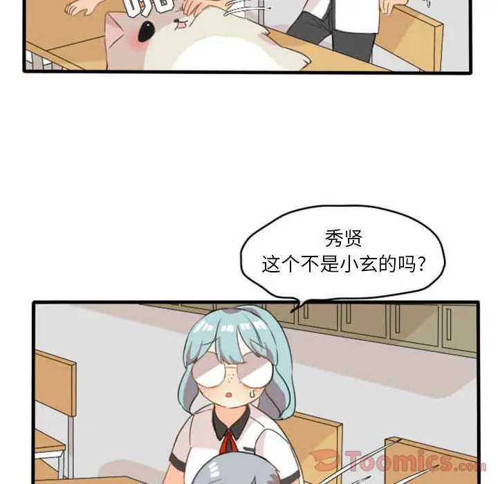 超酷的恋爱[顶通]韩漫全集-第8话无删减无遮挡章节图片 