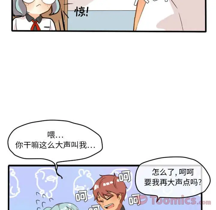 超酷的恋爱[顶通]韩漫全集-第8话无删减无遮挡章节图片 