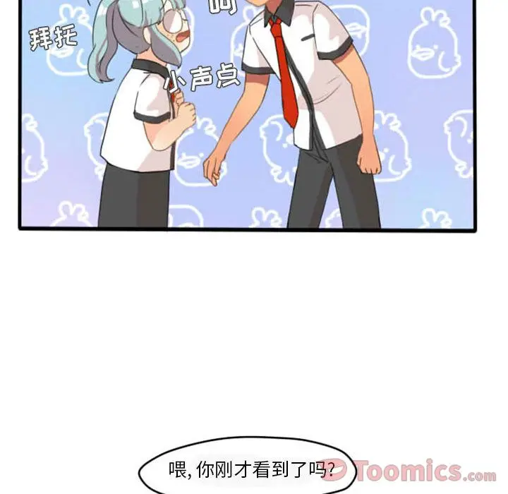 超酷的恋爱[顶通]韩漫全集-第8话无删减无遮挡章节图片 