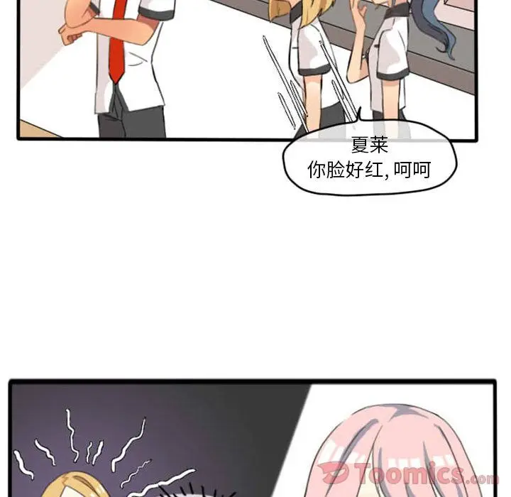超酷的恋爱[顶通]韩漫全集-第8话无删减无遮挡章节图片 