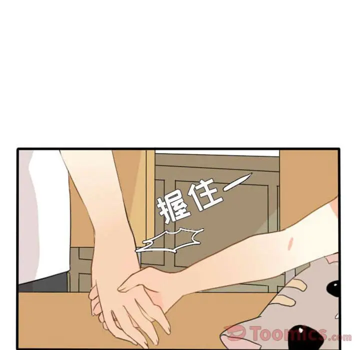 超酷的恋爱[顶通]韩漫全集-第8话无删减无遮挡章节图片 