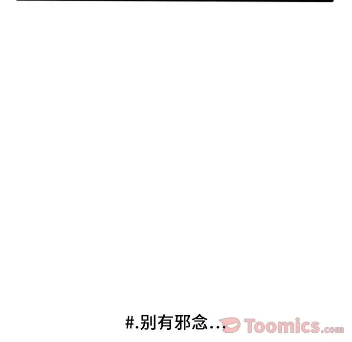 超酷的恋爱[顶通]韩漫全集-第8话无删减无遮挡章节图片 