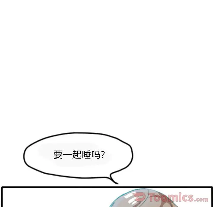 超酷的恋爱[顶通]韩漫全集-第8话无删减无遮挡章节图片 