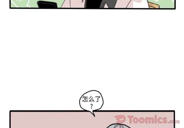 超酷的恋爱[顶通]韩漫全集-第9话无删减无遮挡章节图片 