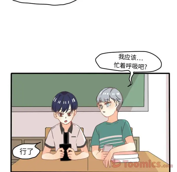 超酷的恋爱[顶通]韩漫全集-第9话无删减无遮挡章节图片 