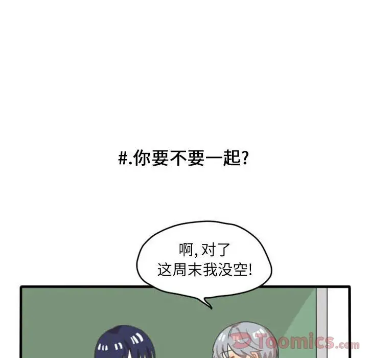 超酷的恋爱[顶通]韩漫全集-第9话无删减无遮挡章节图片 