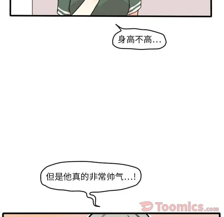 超酷的恋爱[顶通]韩漫全集-第9话无删减无遮挡章节图片 