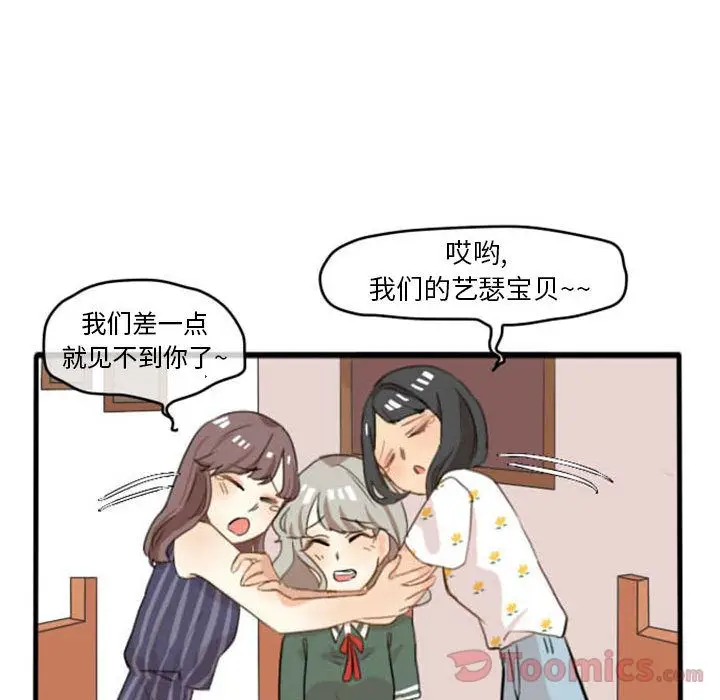超酷的恋爱[顶通]韩漫全集-第9话无删减无遮挡章节图片 