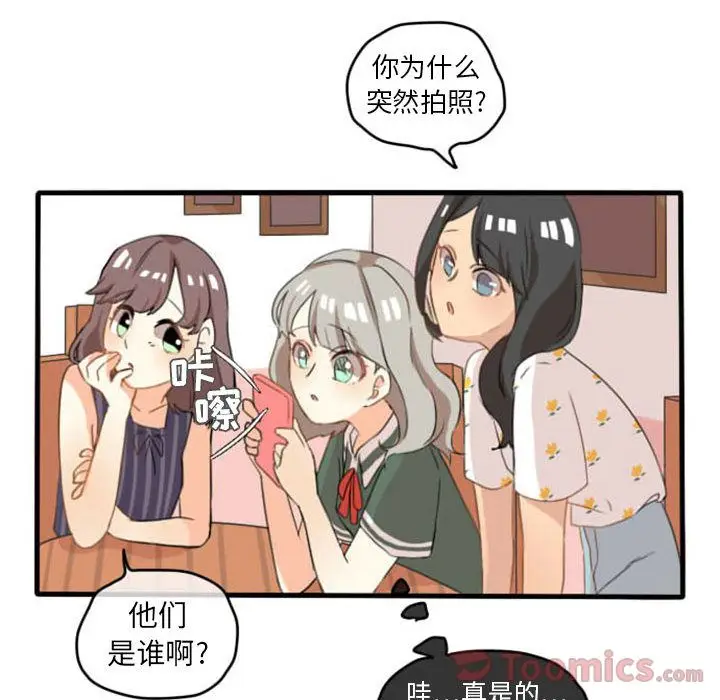 超酷的恋爱[顶通]韩漫全集-第9话无删减无遮挡章节图片 
