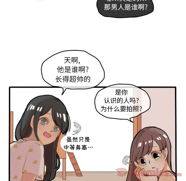 超酷的恋爱[顶通]韩漫全集-第9话无删减无遮挡章节图片 