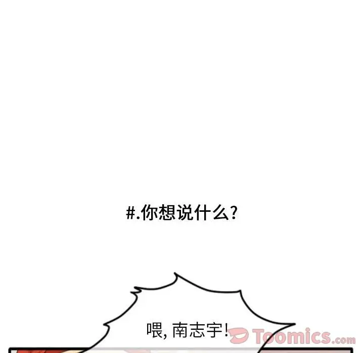 超酷的恋爱[顶通]韩漫全集-第9话无删减无遮挡章节图片 