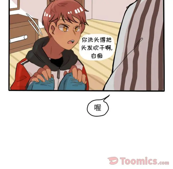 超酷的恋爱[顶通]韩漫全集-第9话无删减无遮挡章节图片 