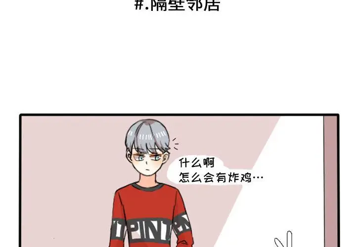 超酷的恋爱[顶通]韩漫全集-第12话无删减无遮挡章节图片 