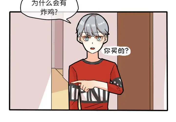 超酷的恋爱[顶通]韩漫全集-第12话无删减无遮挡章节图片 