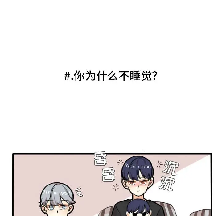 超酷的恋爱[顶通]韩漫全集-第12话无删减无遮挡章节图片 