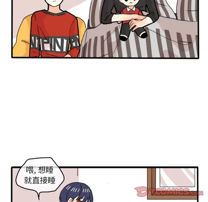 超酷的恋爱[顶通]韩漫全集-第12话无删减无遮挡章节图片 