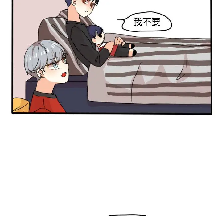 超酷的恋爱[顶通]韩漫全集-第12话无删减无遮挡章节图片 