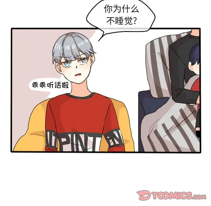 超酷的恋爱[顶通]韩漫全集-第12话无删减无遮挡章节图片 