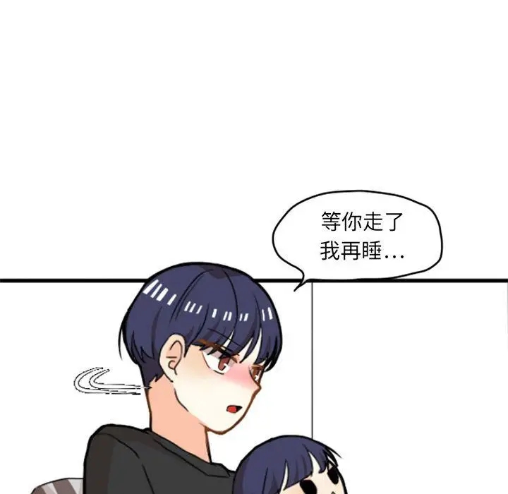 超酷的恋爱[顶通]韩漫全集-第12话无删减无遮挡章节图片 