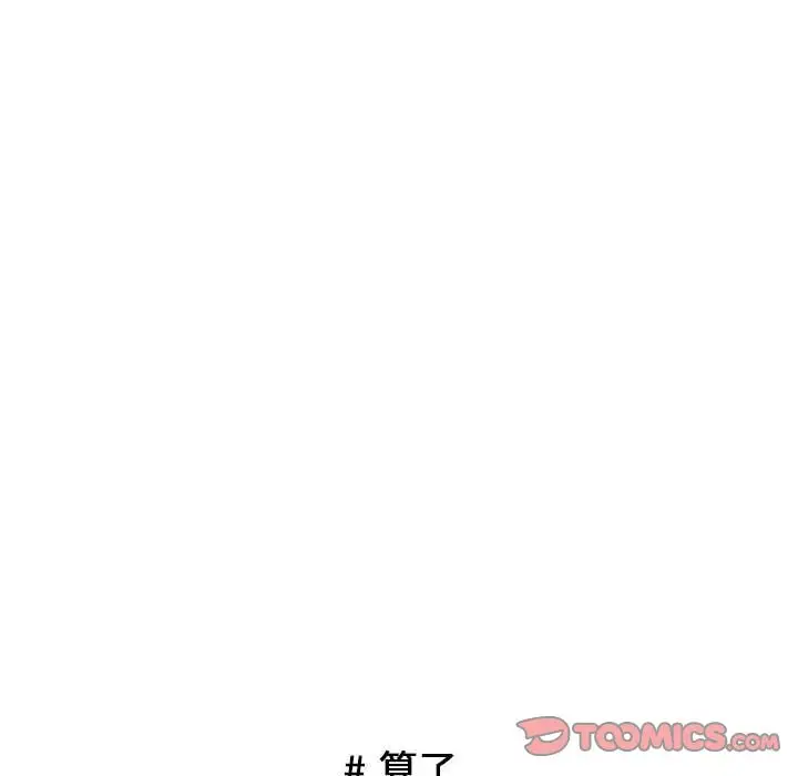 超酷的恋爱[顶通]韩漫全集-第12话无删减无遮挡章节图片 