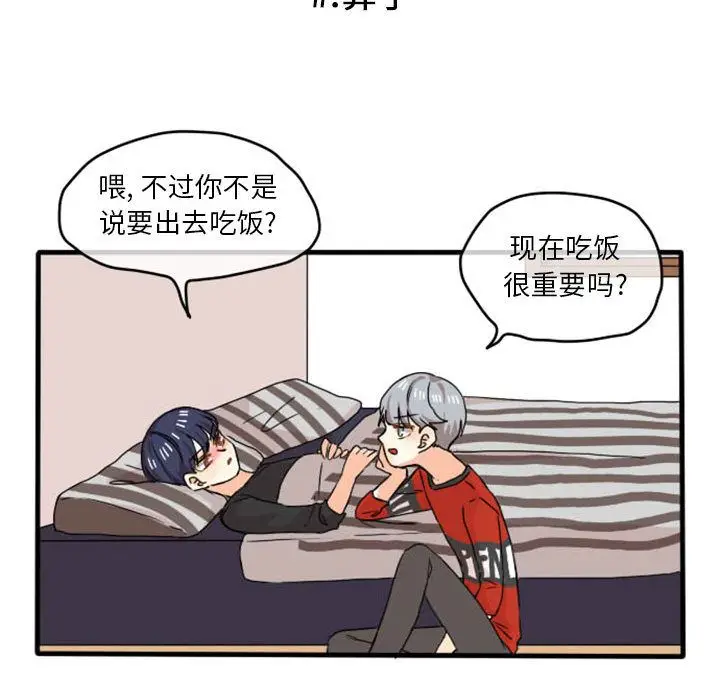 超酷的恋爱[顶通]韩漫全集-第12话无删减无遮挡章节图片 