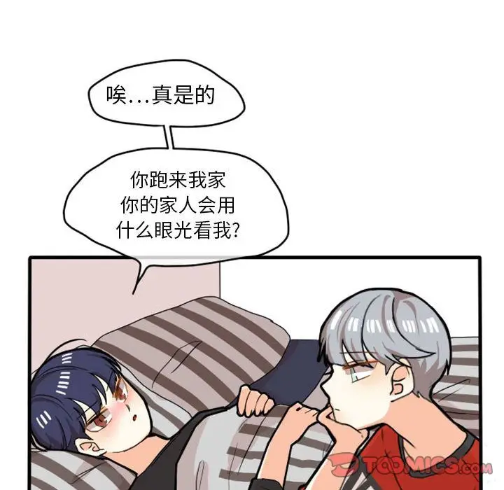 超酷的恋爱[顶通]韩漫全集-第12话无删减无遮挡章节图片 