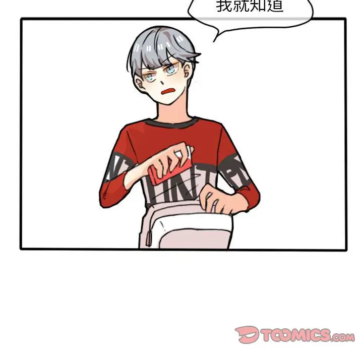 超酷的恋爱[顶通]韩漫全集-第12话无删减无遮挡章节图片 