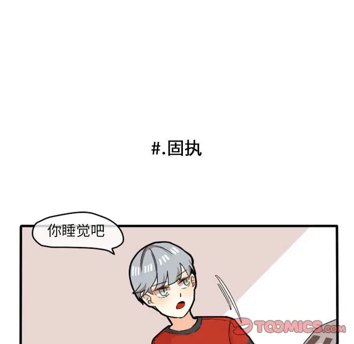 超酷的恋爱[顶通]韩漫全集-第12话无删减无遮挡章节图片 
