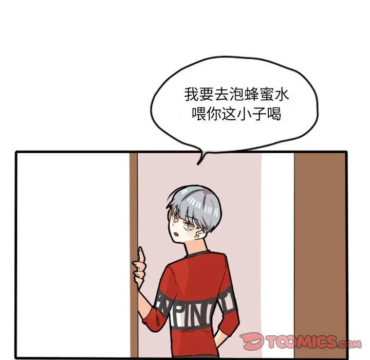 超酷的恋爱[顶通]韩漫全集-第12话无删减无遮挡章节图片 