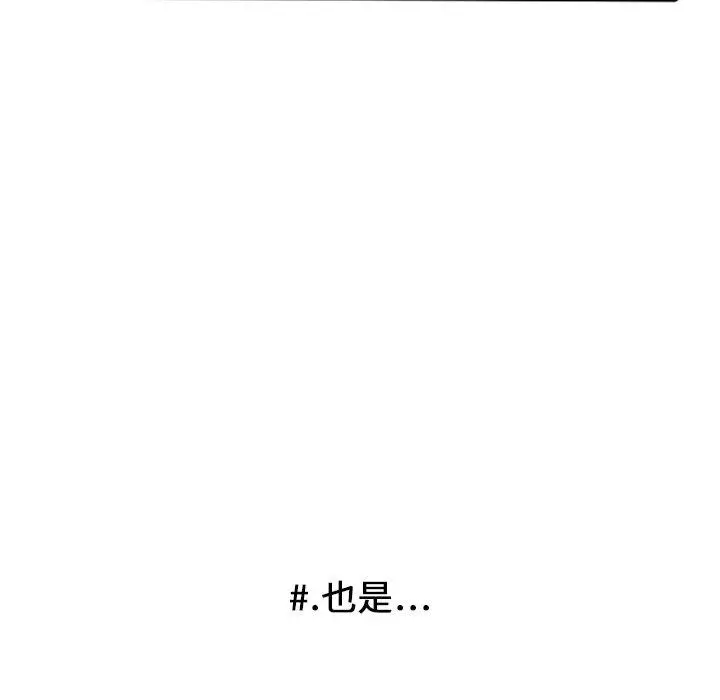 超酷的恋爱[顶通]韩漫全集-第12话无删减无遮挡章节图片 