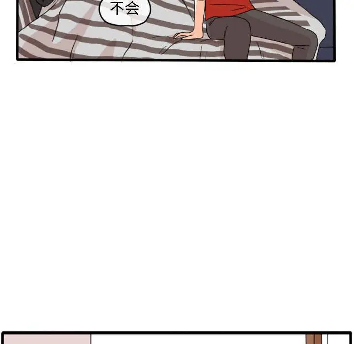 超酷的恋爱[顶通]韩漫全集-第12话无删减无遮挡章节图片 