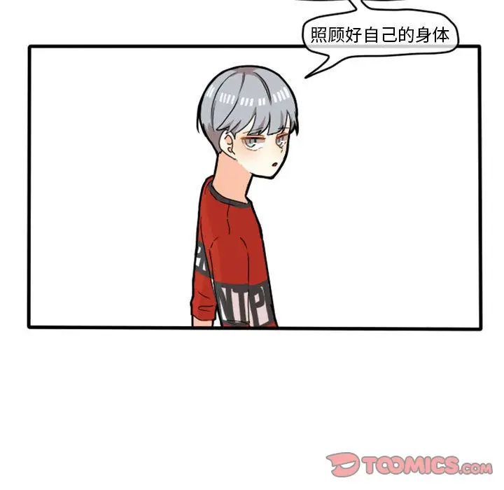 超酷的恋爱[顶通]韩漫全集-第12话无删减无遮挡章节图片 