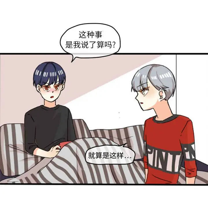 超酷的恋爱[顶通]韩漫全集-第12话无删减无遮挡章节图片 