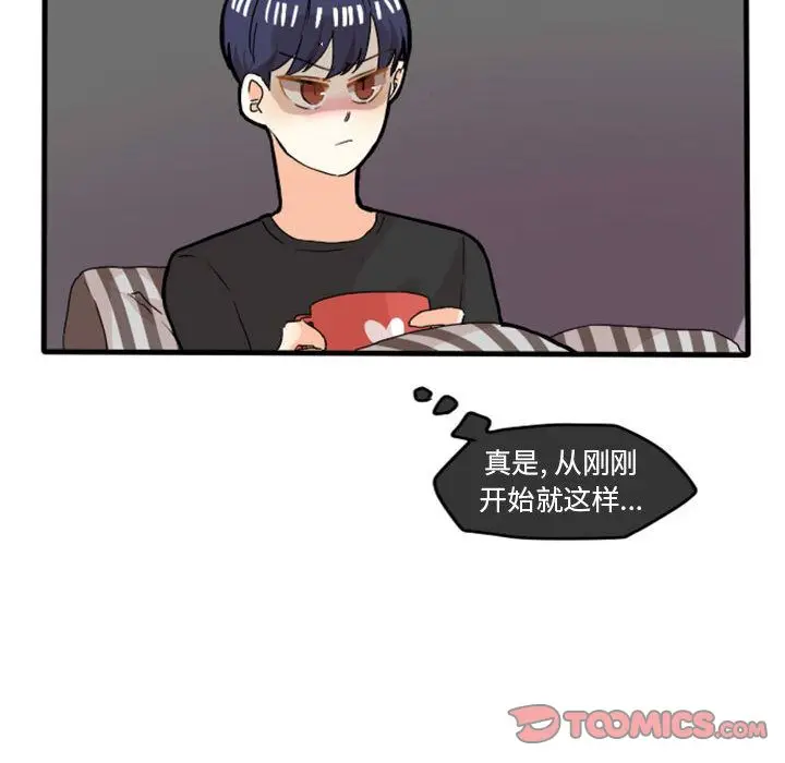 超酷的恋爱[顶通]韩漫全集-第12话无删减无遮挡章节图片 