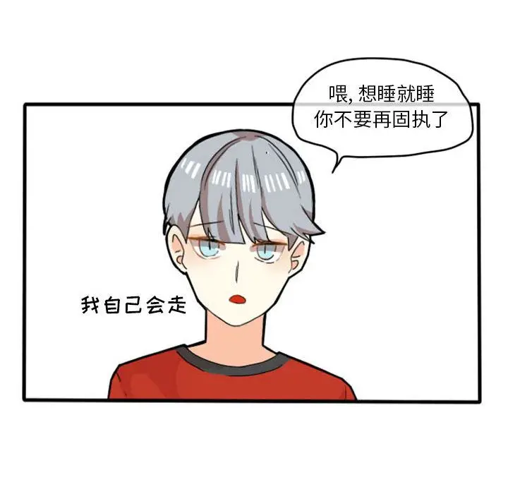 超酷的恋爱[顶通]韩漫全集-第12话无删减无遮挡章节图片 