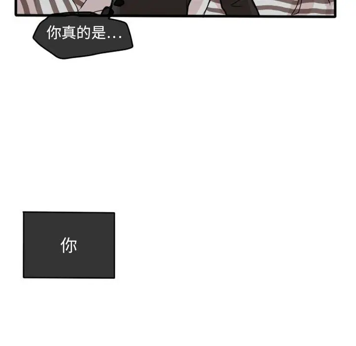 超酷的恋爱[顶通]韩漫全集-第12话无删减无遮挡章节图片 