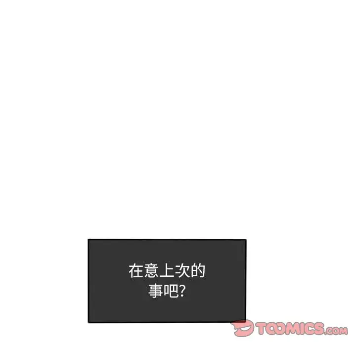 超酷的恋爱[顶通]韩漫全集-第12话无删减无遮挡章节图片 