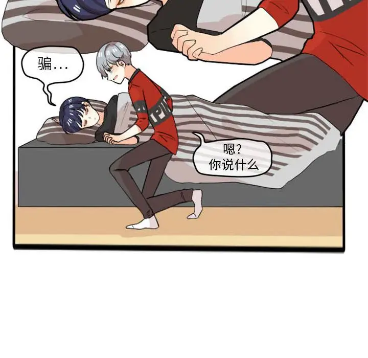 超酷的恋爱[顶通]韩漫全集-第13话无删减无遮挡章节图片 