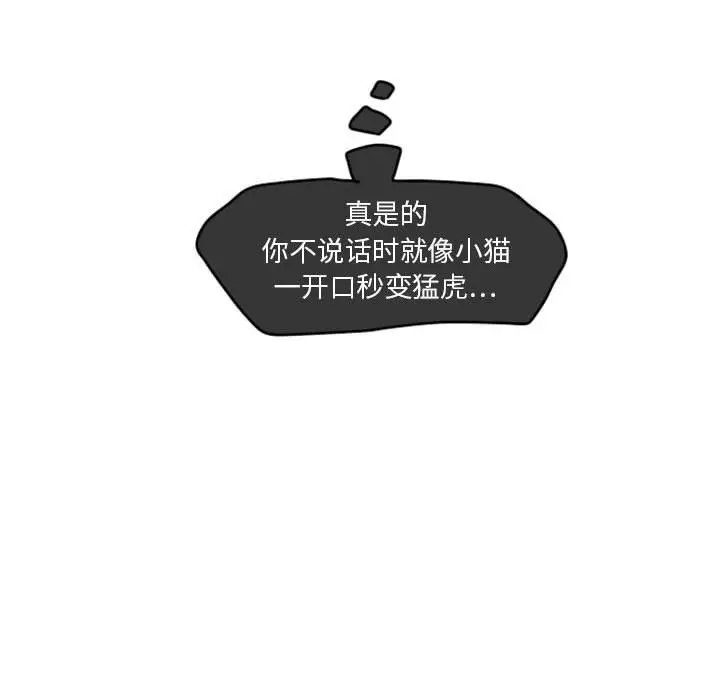 超酷的恋爱[顶通]韩漫全集-第13话无删减无遮挡章节图片 