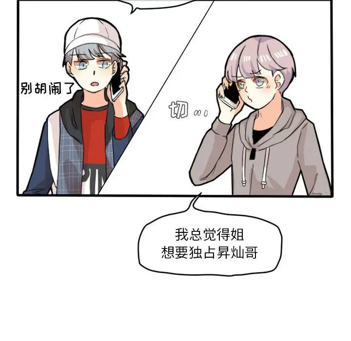 超酷的恋爱[顶通]韩漫全集-第13话无删减无遮挡章节图片 