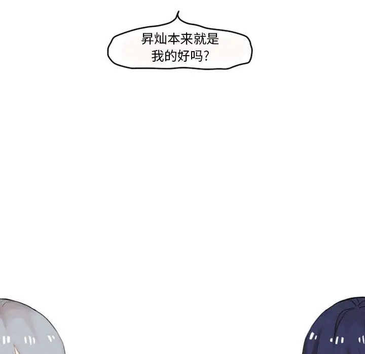 超酷的恋爱[顶通]韩漫全集-第13话无删减无遮挡章节图片 