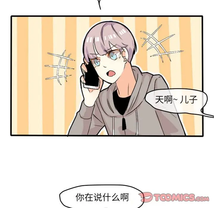 超酷的恋爱[顶通]韩漫全集-第13话无删减无遮挡章节图片 