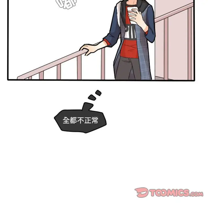 超酷的恋爱[顶通]韩漫全集-第13话无删减无遮挡章节图片 