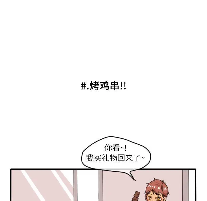 超酷的恋爱[顶通]韩漫全集-第13话无删减无遮挡章节图片 