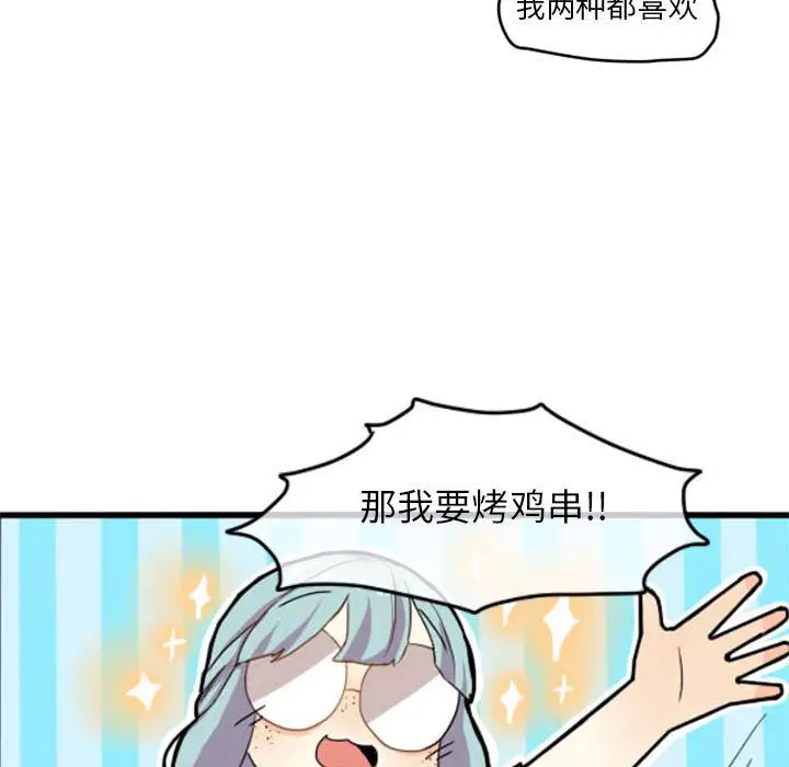 超酷的恋爱[顶通]韩漫全集-第13话无删减无遮挡章节图片 