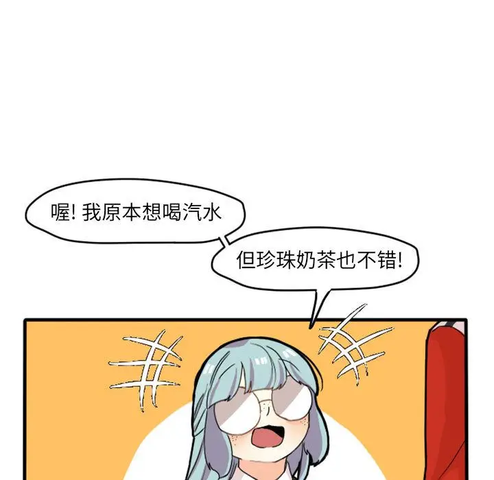 超酷的恋爱[顶通]韩漫全集-第13话无删减无遮挡章节图片 
