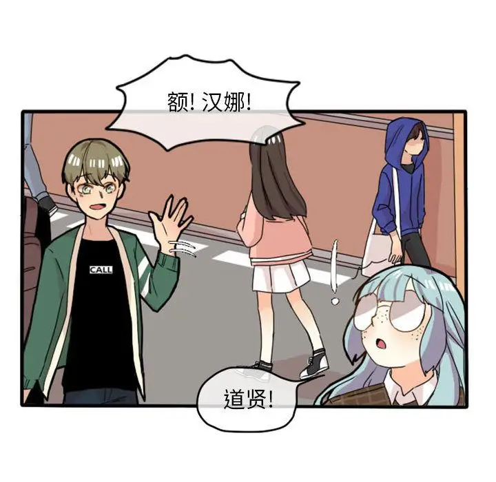 超酷的恋爱[顶通]韩漫全集-第13话无删减无遮挡章节图片 