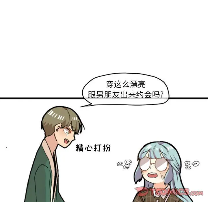 超酷的恋爱[顶通]韩漫全集-第13话无删减无遮挡章节图片 