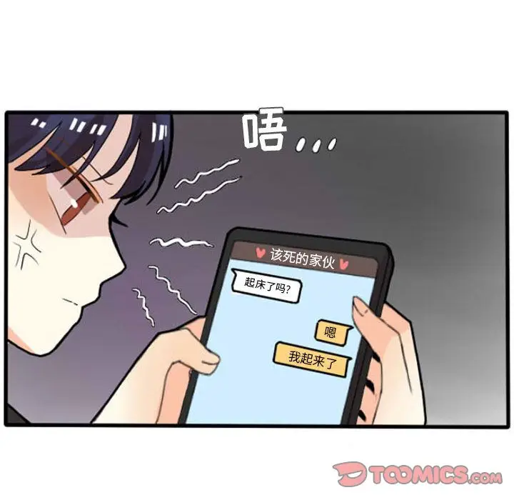 超酷的恋爱[顶通]韩漫全集-第13话无删减无遮挡章节图片 